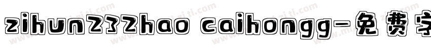 zihun232hao caihongg字体转换
